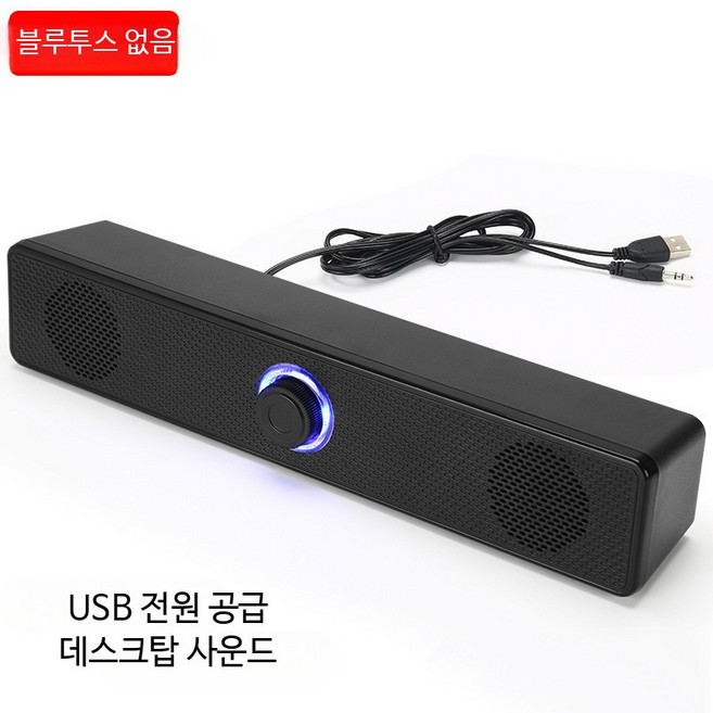 사운드바 블루투스 스피커 듀얼 스피커 저음 강화형 데스크탑 TV용 음향기기, 4_유선 버전, 단일 모델