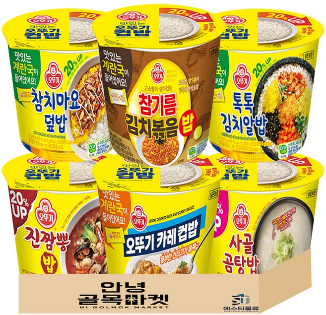 컵밥 6종 혼합 세트 ( 톡톡김치알밥 + 참치마요 + 참기름김치볶음밥 + 진짬뽕밥 + 카레덮밥 + 사골곰탕밥 ), 6개