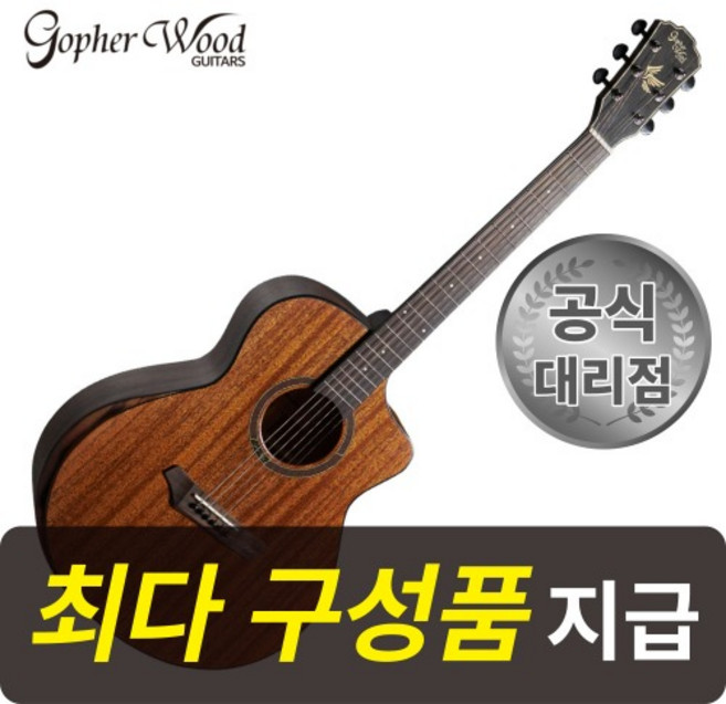 [최다구성품지급] 고퍼우드 i265MC/ 그랜드콘서트/ 탑솔리드/ 올마호가니