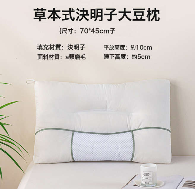 DIU 自然草木單人蕎麥枕決明子家用大豆枕芯護頸椎蓬鬆枕, 1件, 草本式決明子大豆枕