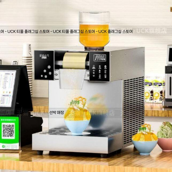 제빙기 메이커 눈꽃빙수 기계 우유슬러시 빙삭기 카페 가정용 업소용 팥빙수, 공냉식 1200W 200Kg (90mm)