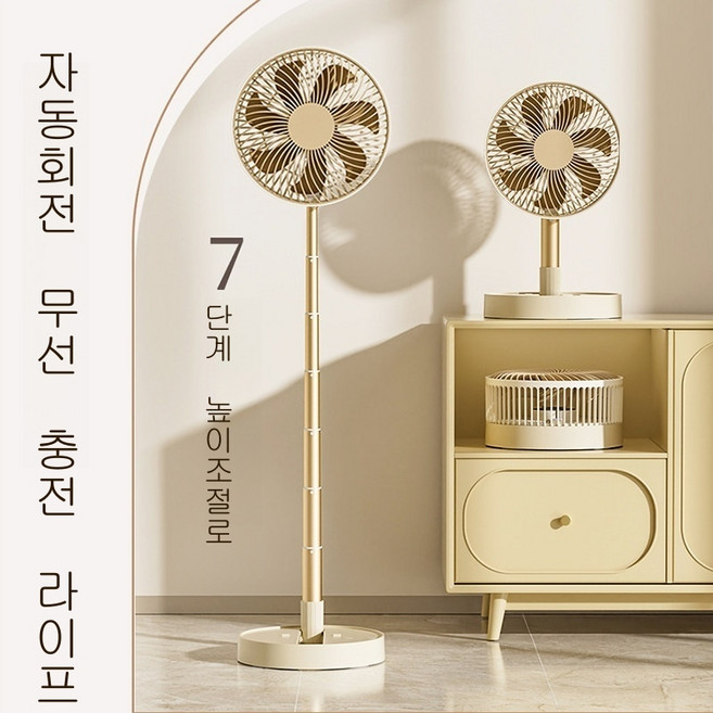 무선 접이식 무소음 선풍기 3600/5400mAh 대용량 배터리 휴대용 탁상용 스탠드형 겸용 서큘레이터, 카키컬러, 5400mAh용량