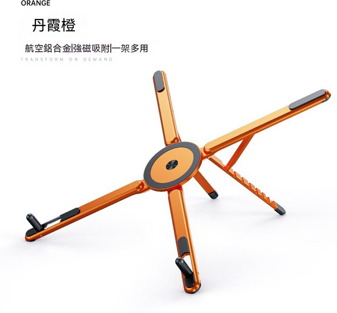 多功能筆電架, 橙色, 1個