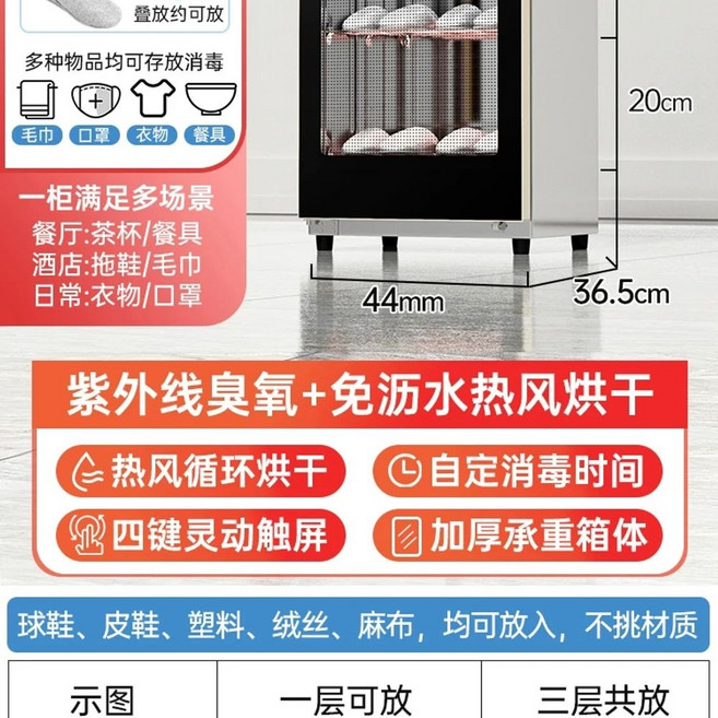 사우나 수건 미용실 사우나 방석 사우나 소금 목욕탕 타올 스팀 소독기 건조기, C. 건조 기능이 있는 88L 신발장 선반 3, A. 공식 표준 구성
