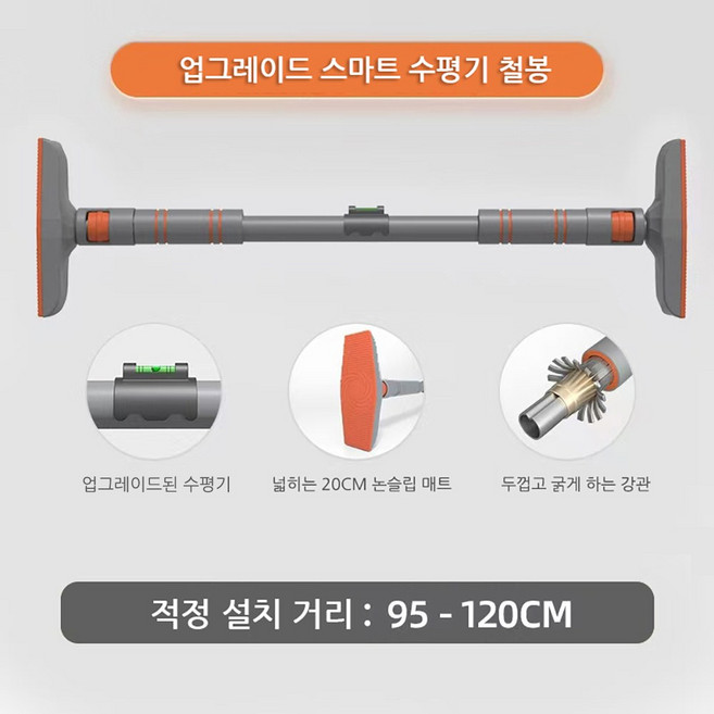 Sopterra 롱패드 문틀철봉 가정용 턱걸이 운동기구+업그레이드된 수평기
