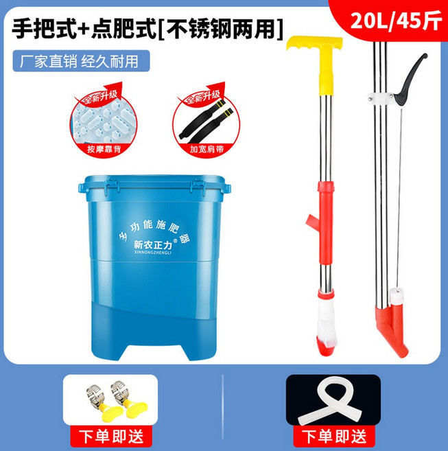 비료주는 분배기 투입기 기계 주입기 살포기 비료 정량투입기, 45근통+강제점비료기+봉형유비[2개용], 1개