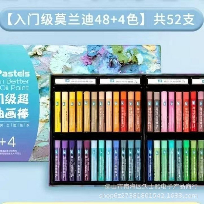 Küelox 超軟油畫棒 莫蘭迪色系繪畫工具, 入門級超軟莫蘭廸48色, 1個