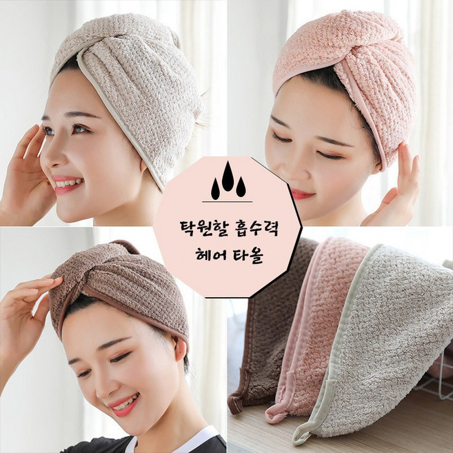 가엔가 1+1+1 흡수력이 좋은 극세사 드라이 헤어 타월 머리수건, 핑크베이지브라운-MLBV04, 1개