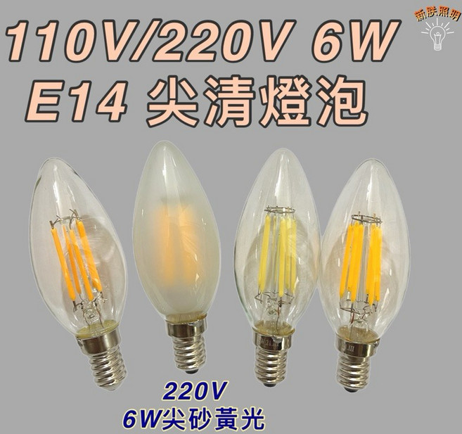 新朕照明 E14 尖清燈泡 6W, 2個, 220V 6W尖砂黃光, 黃色的