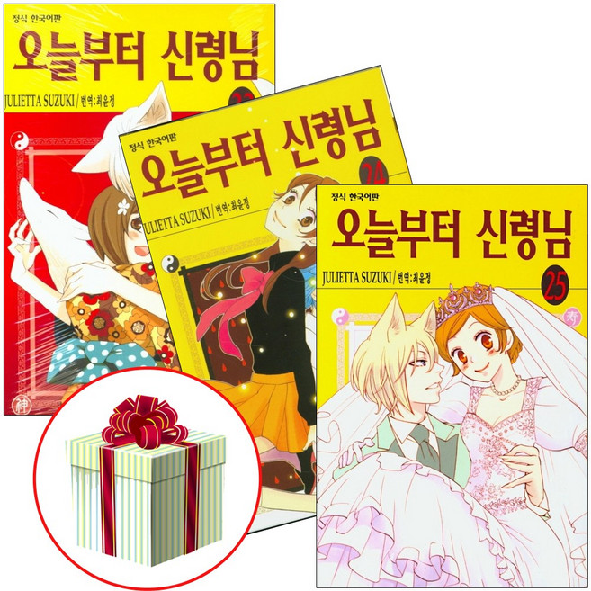 만화 오늘부터 신령님 1-25권 세트 완결 전권 빠른발송 사은품 제공