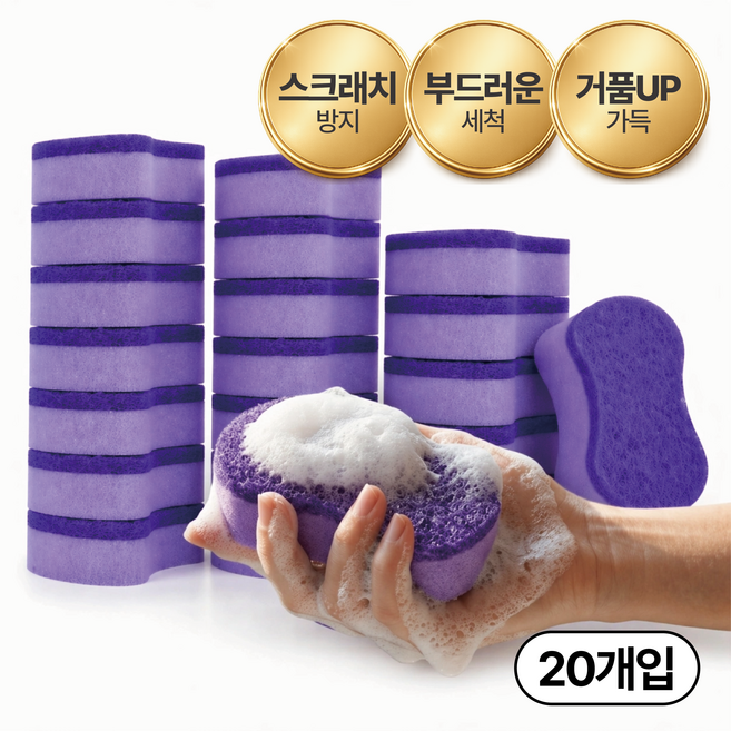 슬루나 스크래치 제로 양면 스펀지 수세미, 1개, 20개입