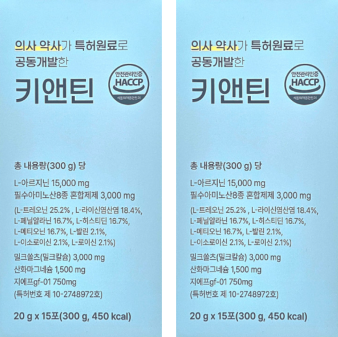 키앤틴 성장하는 청소년을 위한 키 솔루션, 2개, 15회분