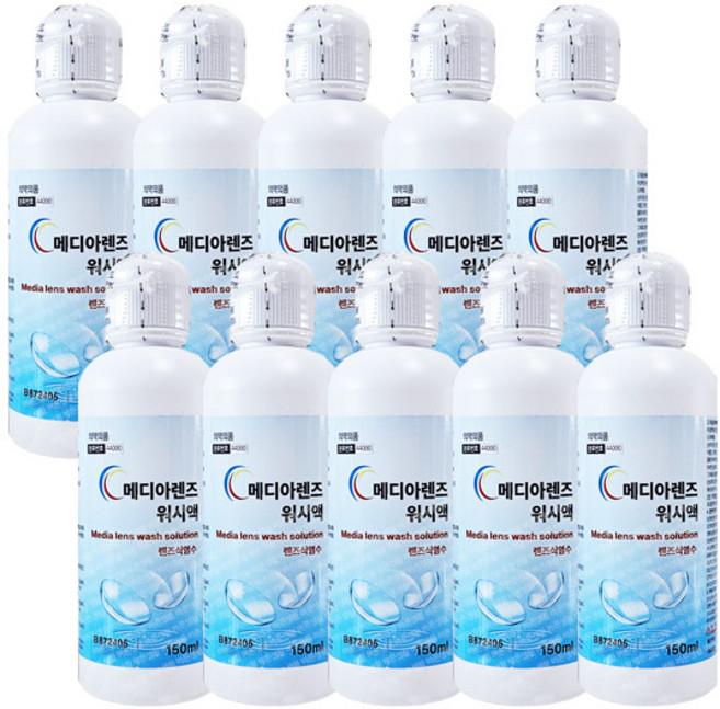 메디아렌즈 식염수(워시액) 150ml 렌즈식염수, 10개