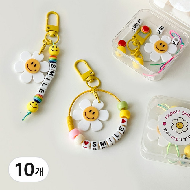 스마일 데이지 비즈 키링 만들기 세트 열쇠고리 키트 선물, 10개, DIY 와이어