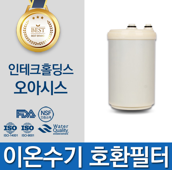 인테크홀딩스 오아시스 고품질 이온수기 필터 호환, 선택01_볼록형 팔터