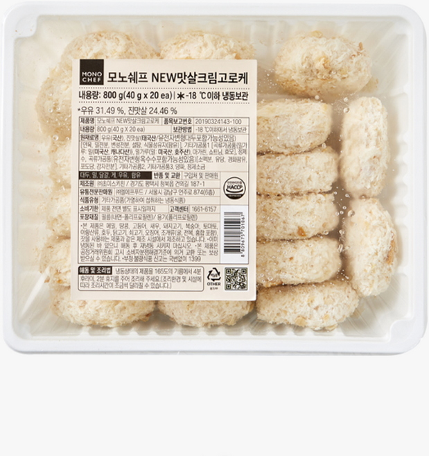 맛살크림고로케 800g(40g x 20ea) 게살 크림 습식빵가루 수제 고로케 맥주 안주, 1, 40g