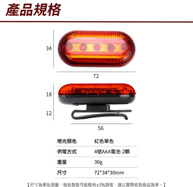 騎行燈 應急燈 肩夾警示燈 信號燈 LED肩燈 閃光燈 FRBL2 LED照明 露營燈 爆閃燈 夜晚警示燈 腰燈, 閃紅燈, 1個