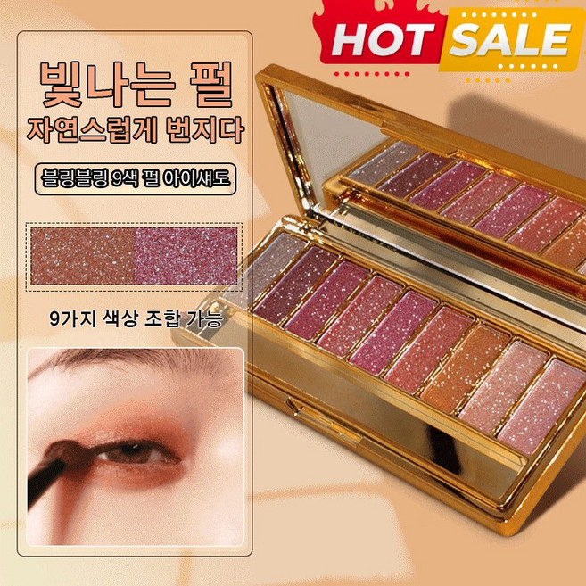 펄 블링블링 아이섀도 팔레트 스파클링 아이섀도우 아이섀도우 팔레트 핑크섀도우, 08#, 1개