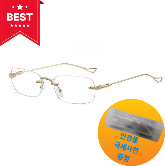 룬앤솔 초경량 무테 안경 긱시크 블루라이트 차단
