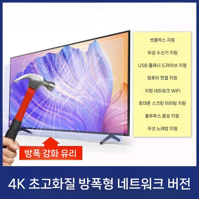 100인치 TV 4k 업소용 초대형 스크린 액정 쇼핑몰 회의실 티비 화면 100인치티비, 컴퓨터연결+USB수동재생+휴대폰화면투사, 고객직접설치, 벽걸이 포함, 100