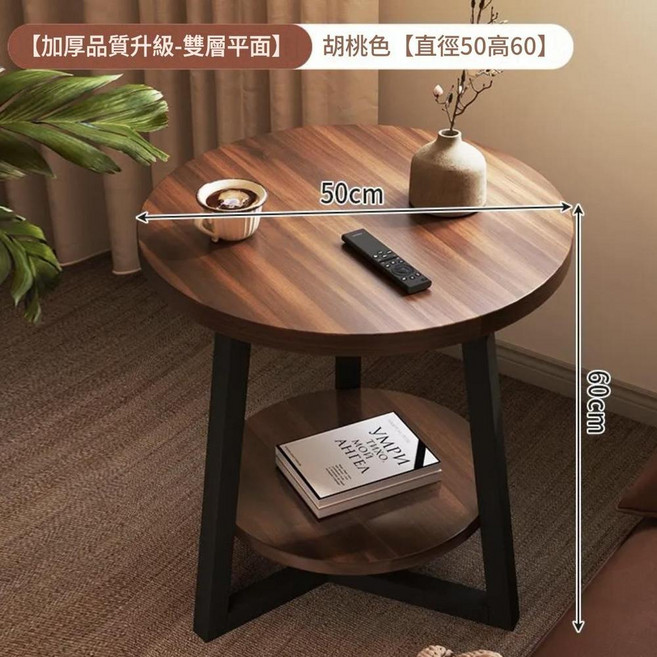 JWJJ 圓形茶几 胡桃色 50x60cm, 雙層平面胡桃色直徑50高60茶桌