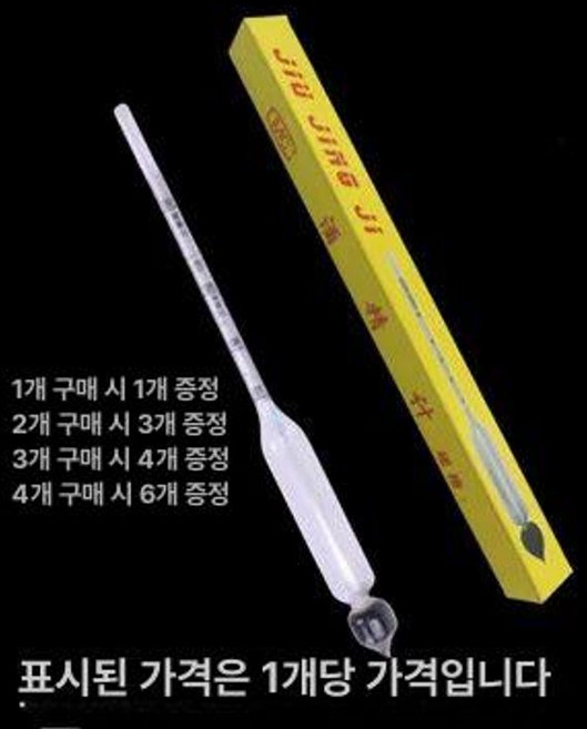 알콜도수측정기 증류주 식초 양조 막걸리 실린더 와인 가정용, 단일 30-70도 2개구매시1개무료, 1개, 기본 색상