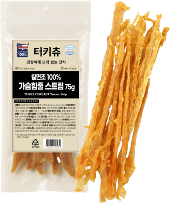 어썸 터키츄 스트립 국내제조 강아지 수제간식 100% 칠면조힘줄, 1개, 75g, 칠면조 힘줄 스트립