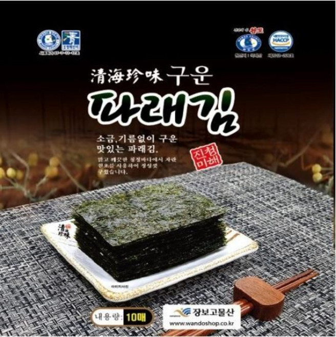 자연애 장보고물산 구운 파래김 10매 x 10봉(무조미)