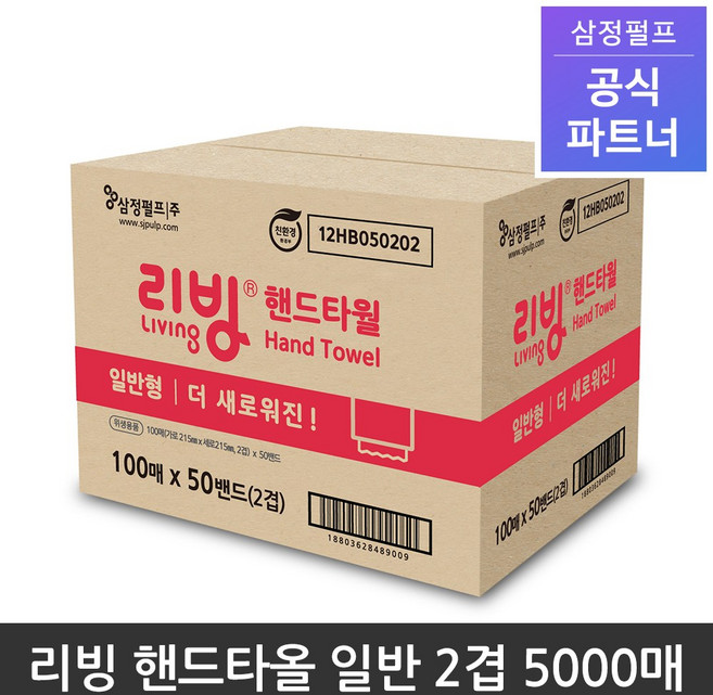 리빙 삼정펄프 핸드타올 일반 무형광 2겹 5000매 1박스, 5000개입, 1개
