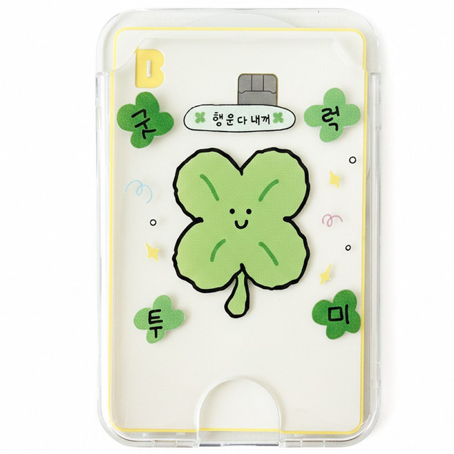 까사루미 디자인 맥세이프 카드지갑 투명 슬롯, 1개, 03 굿럭투미 클로버