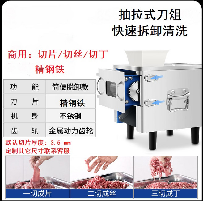 세꼬시 세절기 전어 도다리 회써는 기계 육회 절단기, 칼날 거리 3.5 철날+분리형 850W, 1개