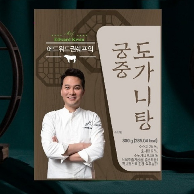 에드워드권 궁중 도가니탕 800g*10팩, 8개, 800g