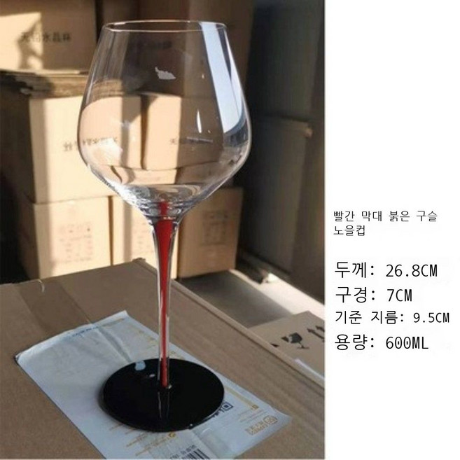 와인잔 포트와인 모스카토다스티 집들이 선물, Vml, 1개