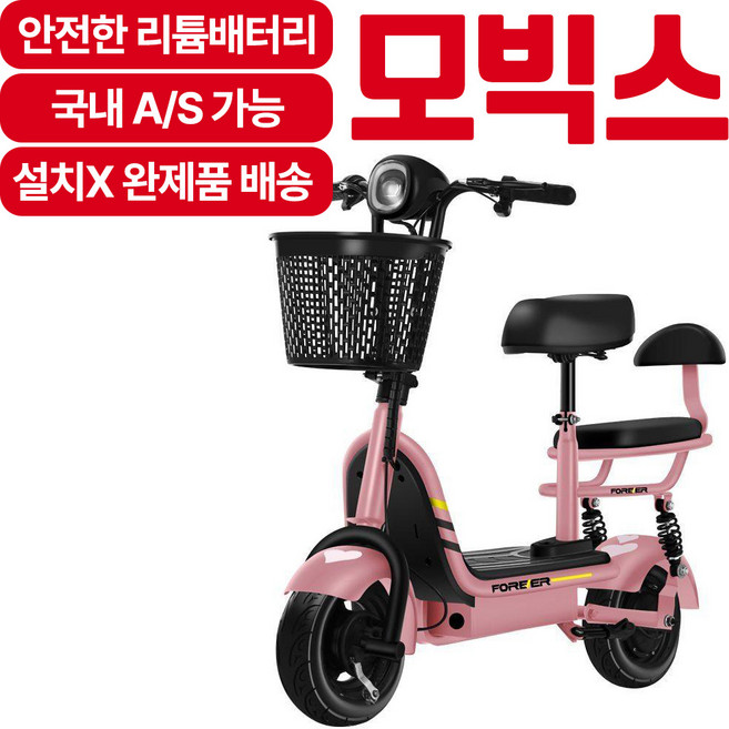 모빅스 도심 속 출퇴근용으로 좋은 접이식 전동스쿠터 전동킥보드 경량 여성용, 1개, 더티핑크, 8A-최고20km주행가능