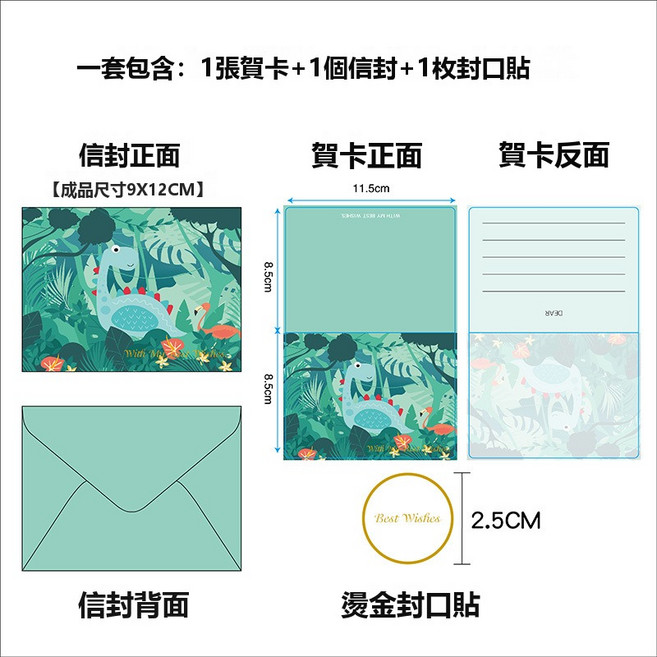 Tonkon 創意立體祝福賀卡, 1個裝, 恐龍秘境:標準尺寸5081
