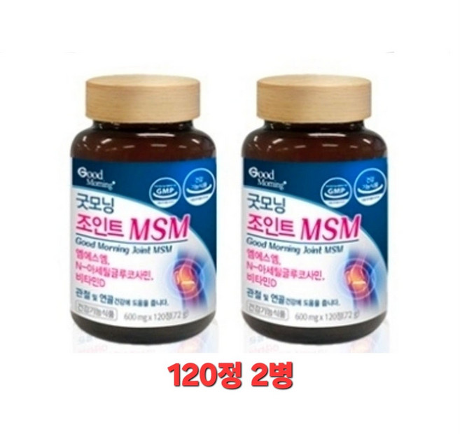 정품/굿모닝 조인트 엠에스엠 MSM 식이유황/오전주문시, 2개, 120정