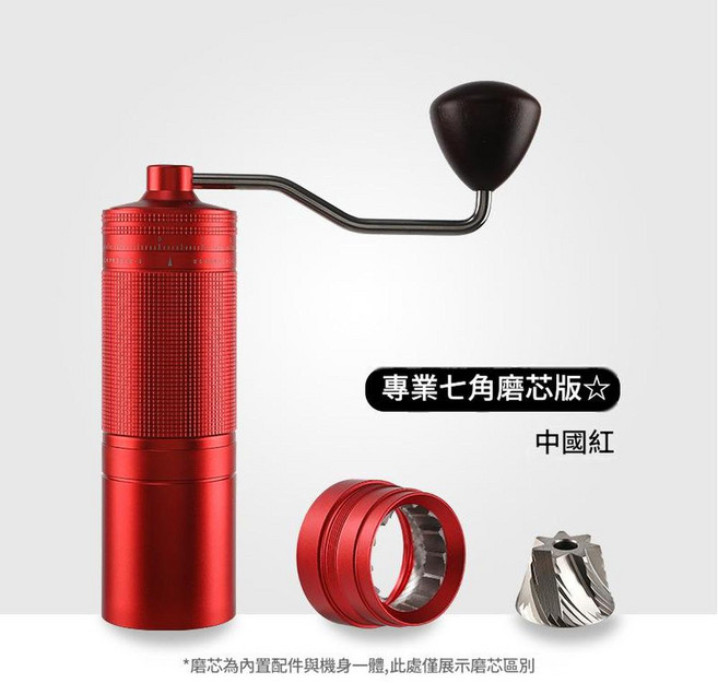 手搖磨豆機 粗細可調 SUS420不鏽鋼磨芯 便攜咖啡豆研磨器 曜石黑, R30PRO - 七星磨芯紅色中端, 1個, 30ml