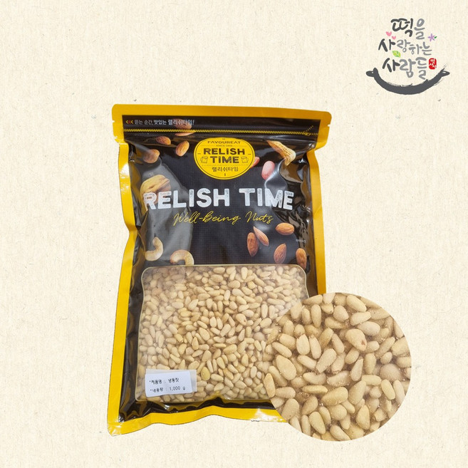 햇 중국산 잣 1kg 깐잣 백잣 수입잣, 1개