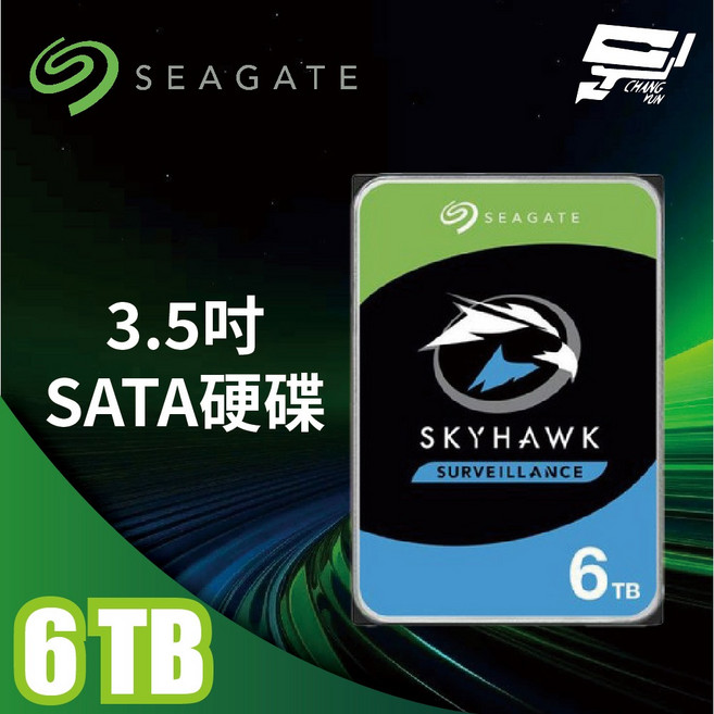 昌運監視器 Seagate希捷 SkyHawk監控鷹 (ST6000VX009) 6TB 3.5吋監控系統硬碟