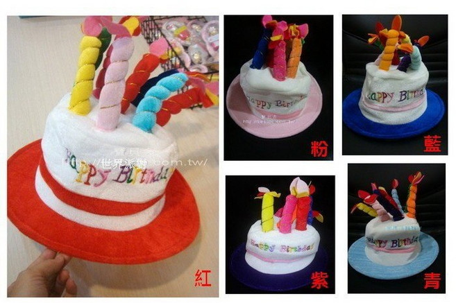 生日蛋糕帽 派對道具 蠟燭帽, 藍