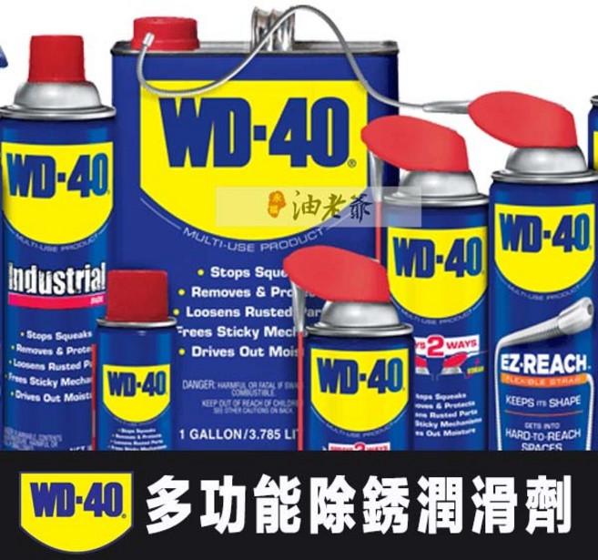 WD-40 多功能除銹潤滑劑 防銹除濕清潔 車用家用工具保養, 1個, 100ml 隨身瓶