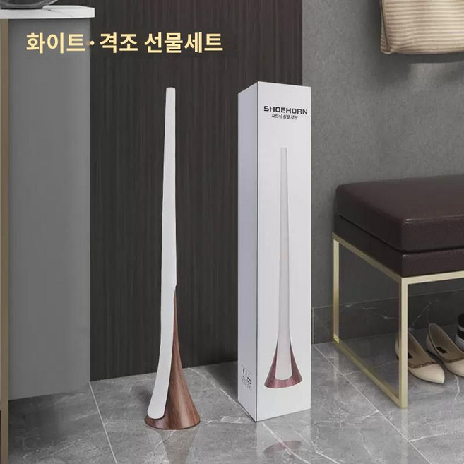 사무실 가게 스탠딩 북유럽 검은색 구두주걱 고급 현관, 1개