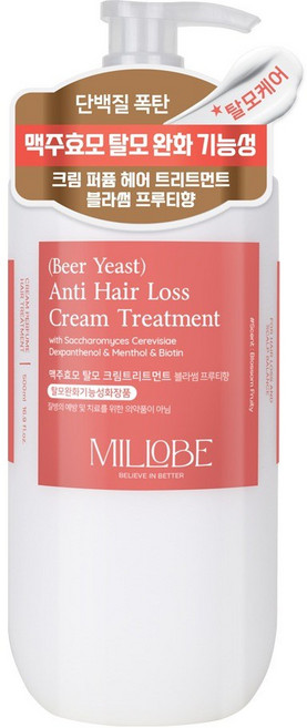 밀로베 맥주효모 탈모 크림 트리트먼트 블라썸 프루티향, 500ml, 1개