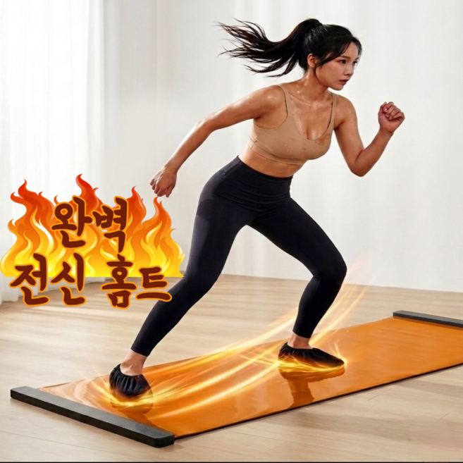 홈트 코어 전신운동 미끄럼 방지 슬라이딩 매트, 1개, 오렌지