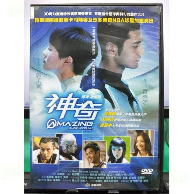 DVD 華語電影 神奇 冒險 奇幻 家庭 收藏 高清, 1