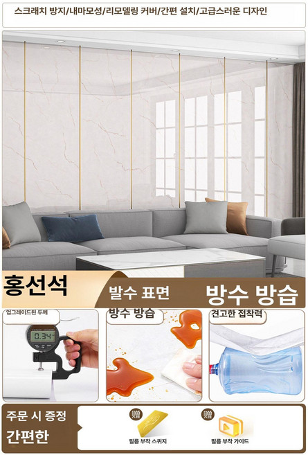 주방 벽타일 보드 벽면 대형 대리석, 120cmx5m, 1개, 레드스톤