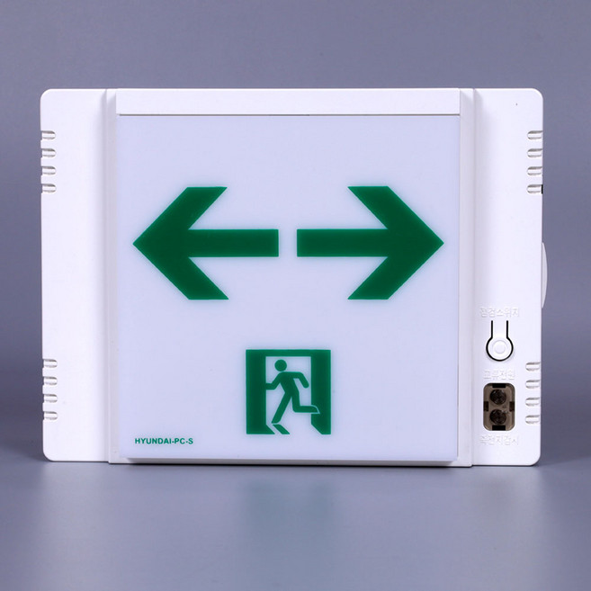 현대방재 복도통로 유도등 양방향, 벽부형, 1개