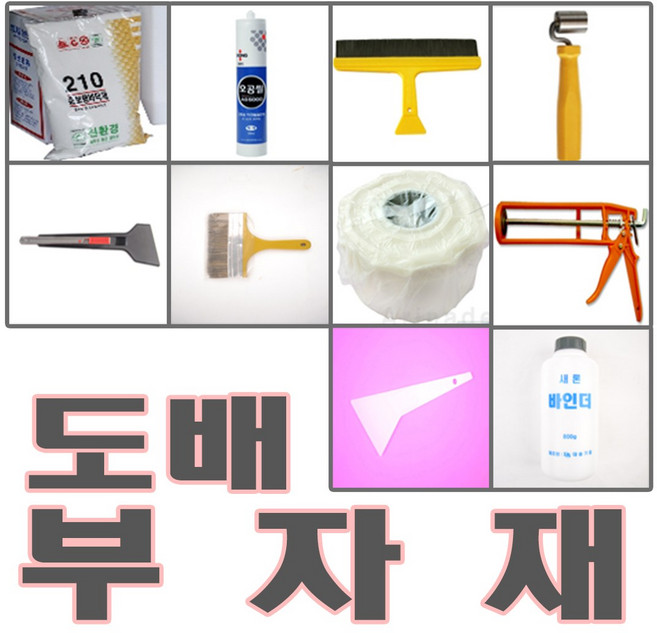 [도배용품] 도배부자재 정배솔 헤라 도배풀 칼받이 아크졸 부직포 방습지 초배지 커터칼 칼날 도배칼 헤라칼 실리콘 도배실리콘, 도배풀(350g)