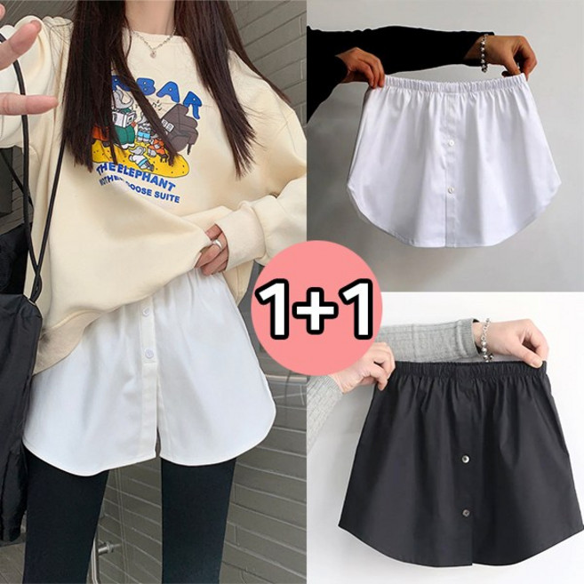 일루몬트 레이어드 스커트 셔츠 힙커버 2종세트