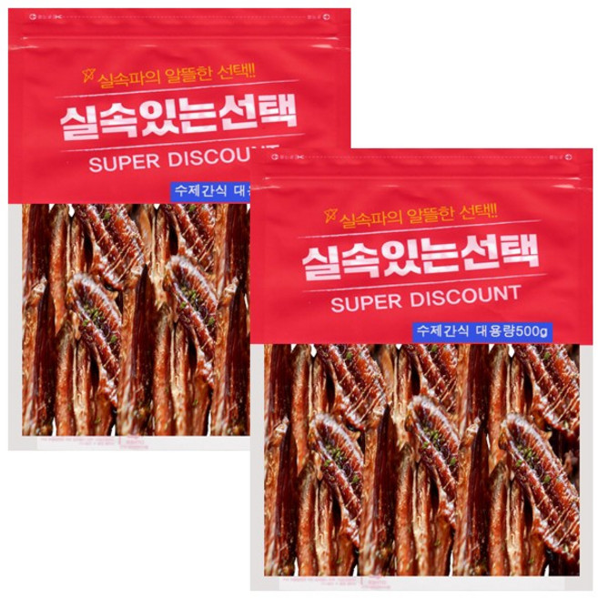 수제명가 실속있는선택 오리뼈대용량(500g1개 500g2개선택), 오리윙(날개), 2개, 500g